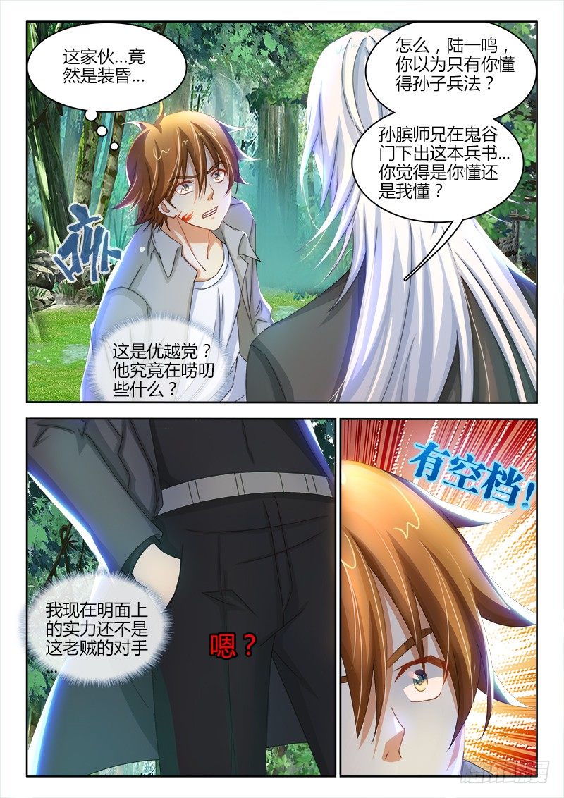 137、海底捞月-第137话