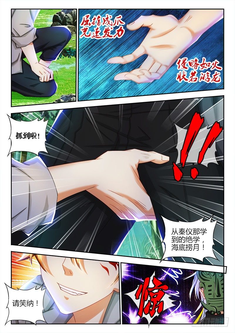 137、海底捞月-第137话