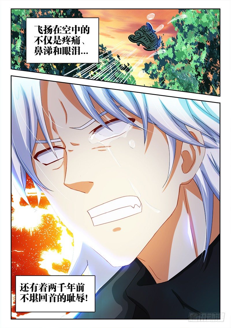 137、海底捞月-第137话