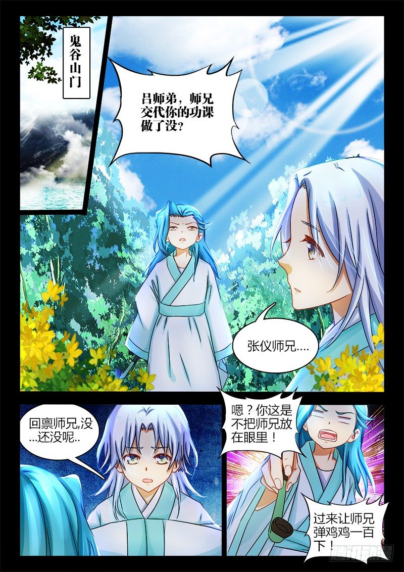 137、海底捞月-第137话