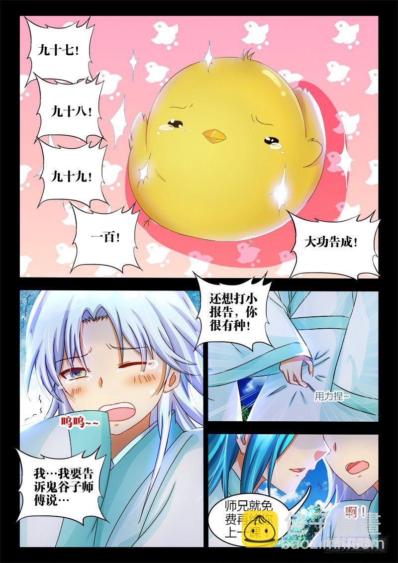 137、海底捞月-第137话