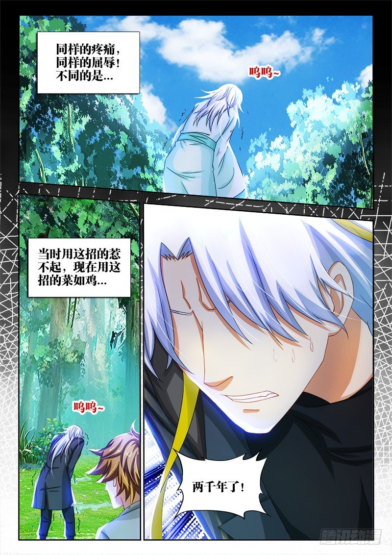 137、海底捞月-第137话