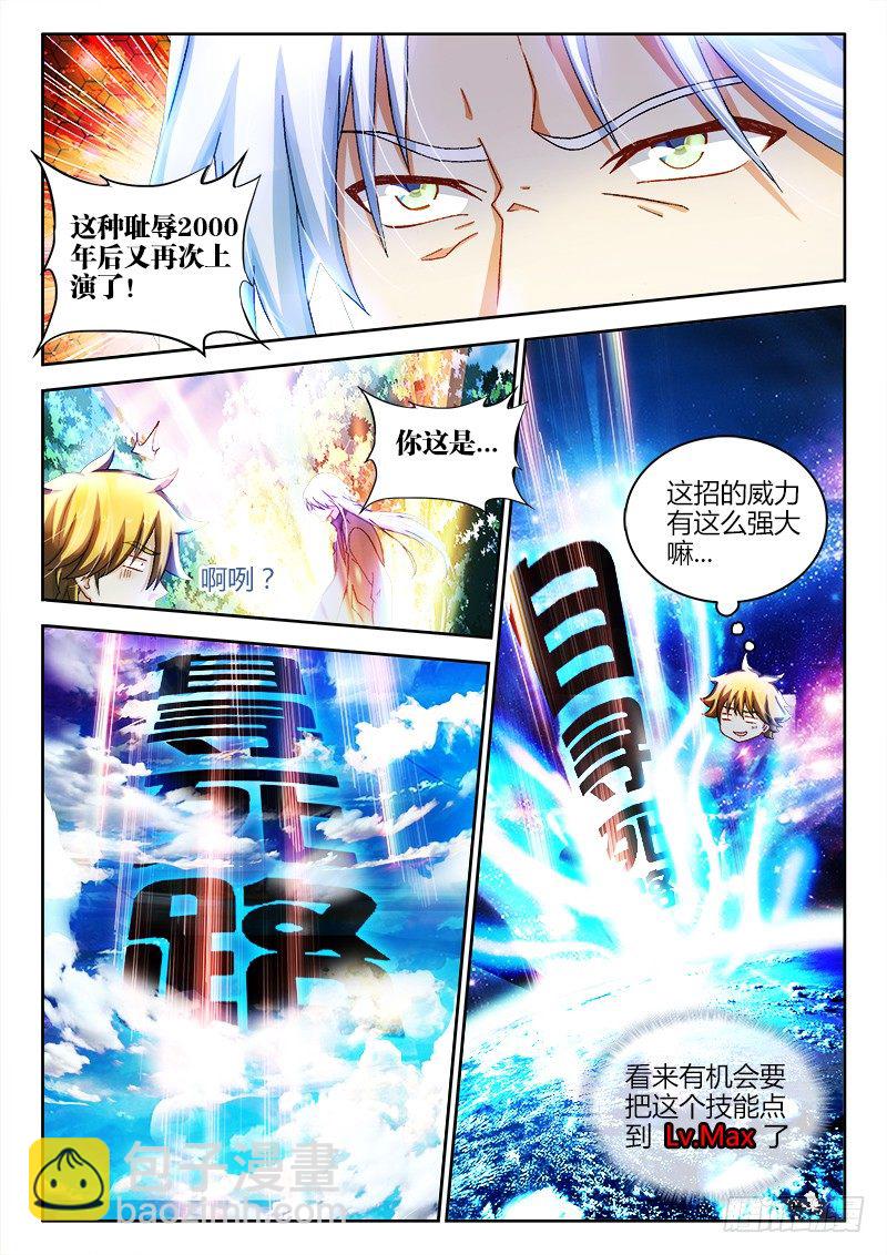 137、海底捞月-第137话