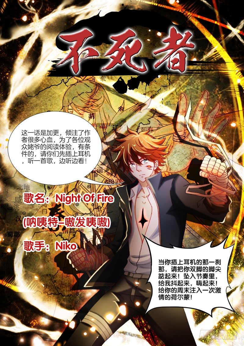 139、燃起来！-第139话