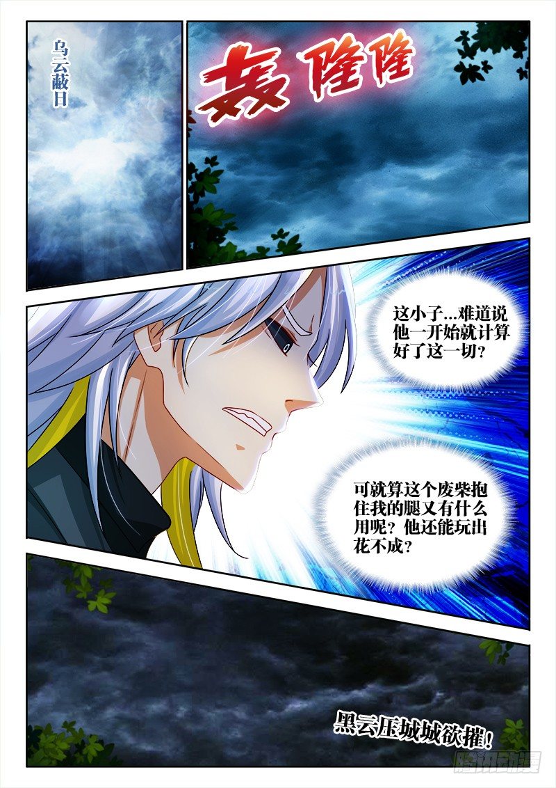 139、燃起来！-第139话