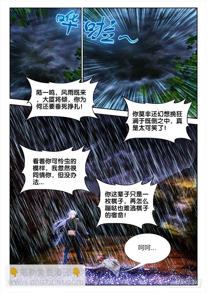 139、燃起来！-第139话