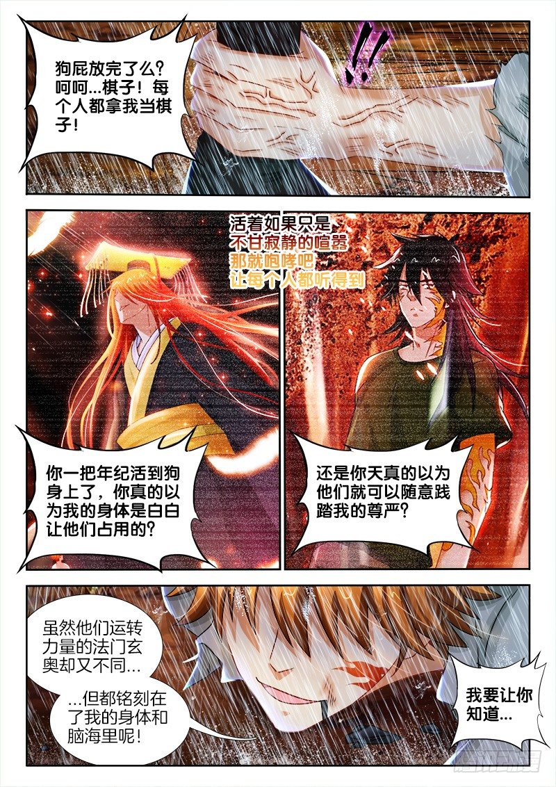 139、燃起来！-第139话