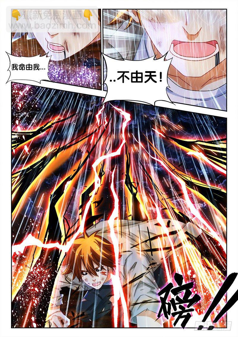 139、燃起来！-第139话