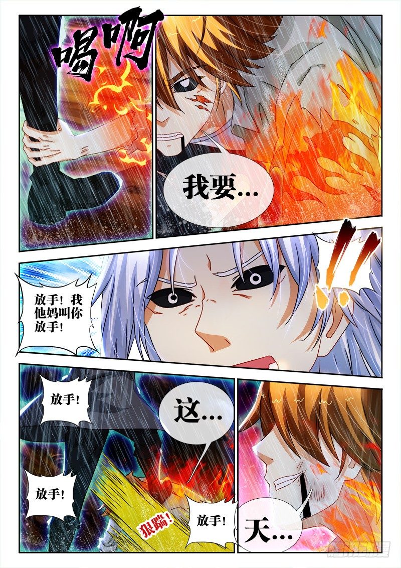 139、燃起来！-第139话