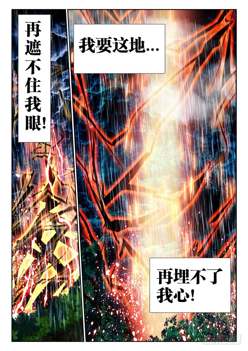 139、燃起来！-第139话