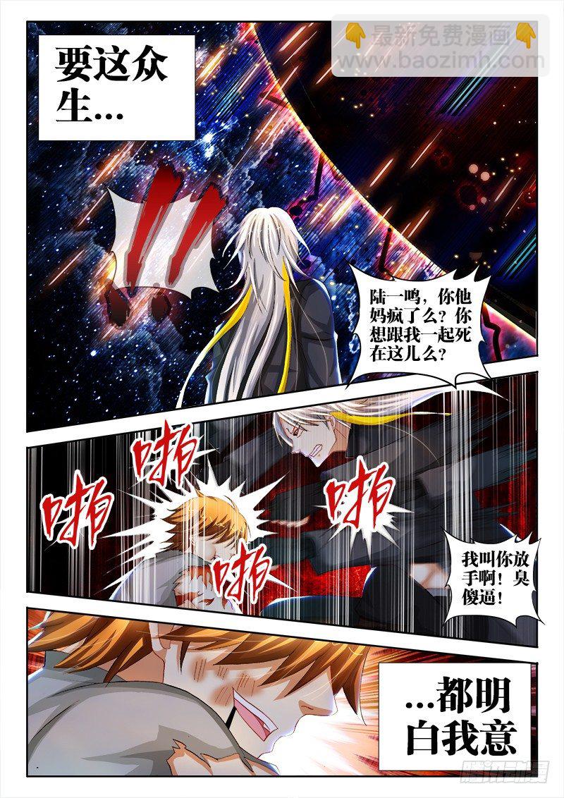 139、燃起来！-第139话