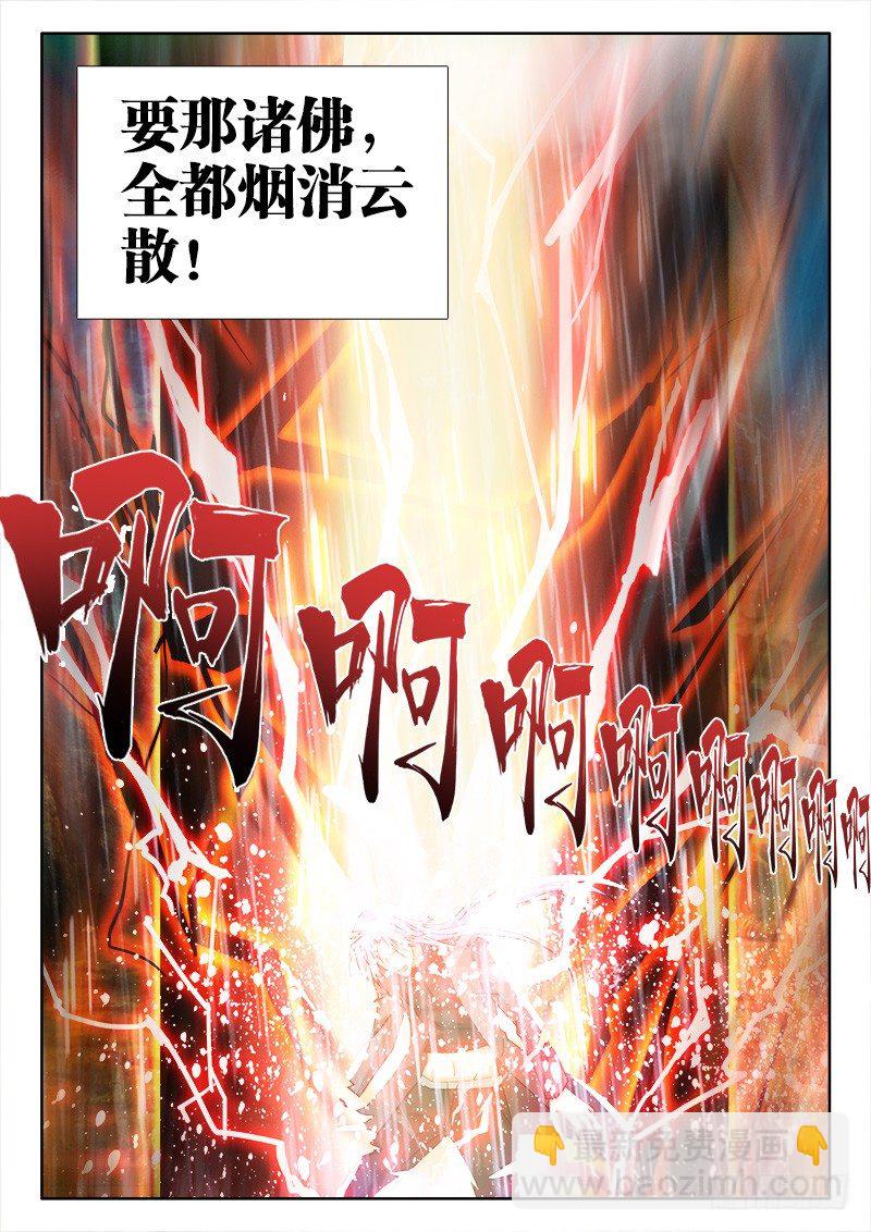 139、燃起来！-第139话