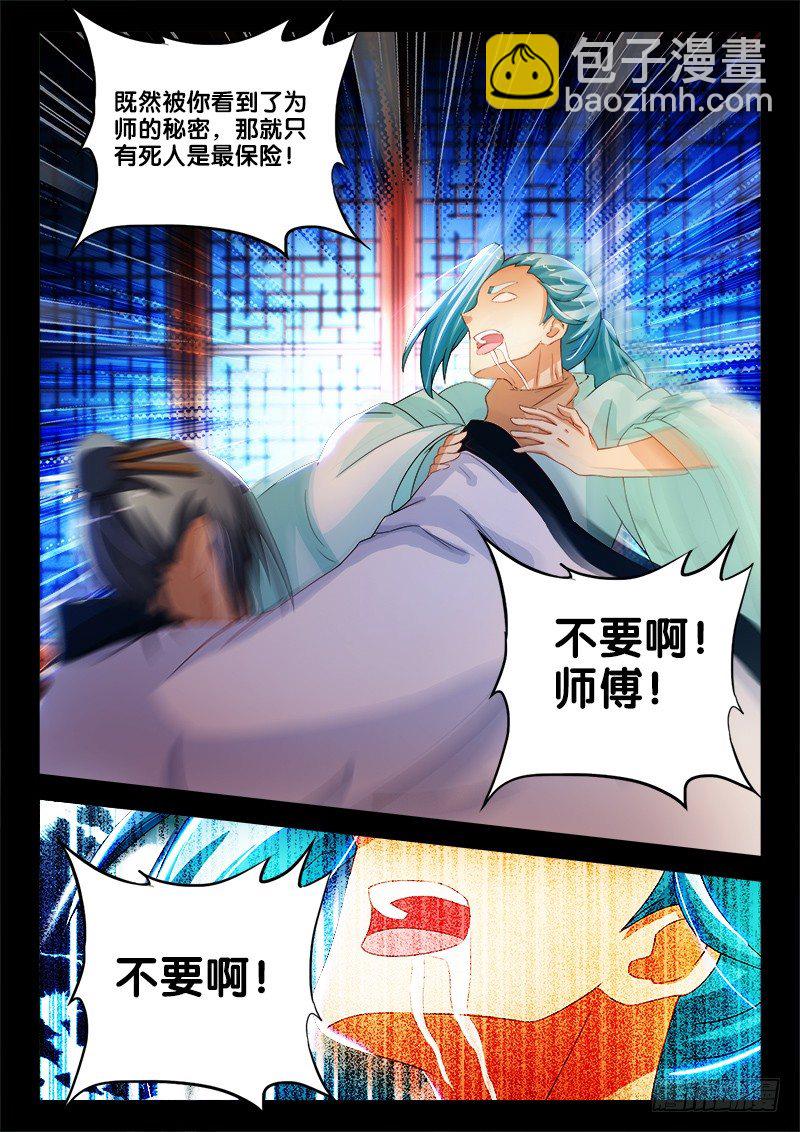 141、往事不堪回首-第141话
