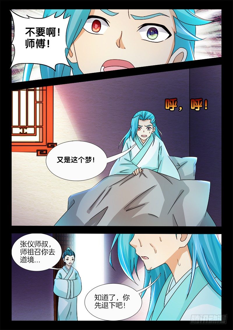 141、往事不堪回首-第141话