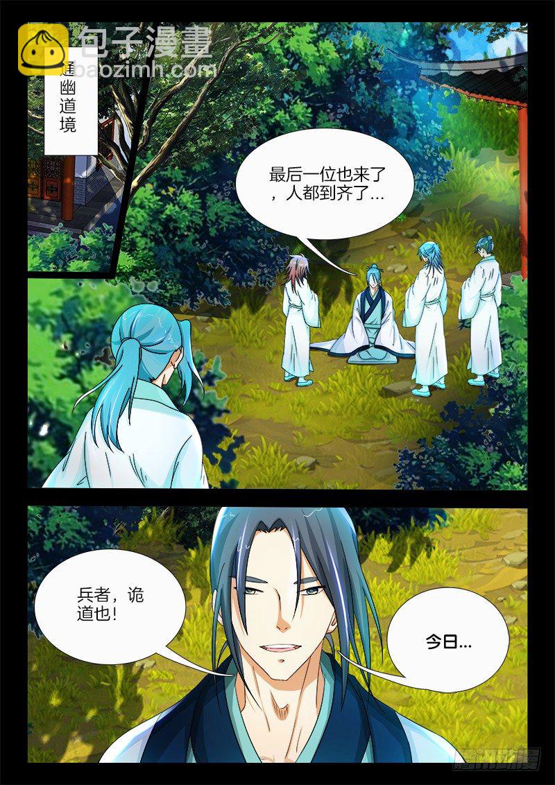 141、往事不堪回首-第141话