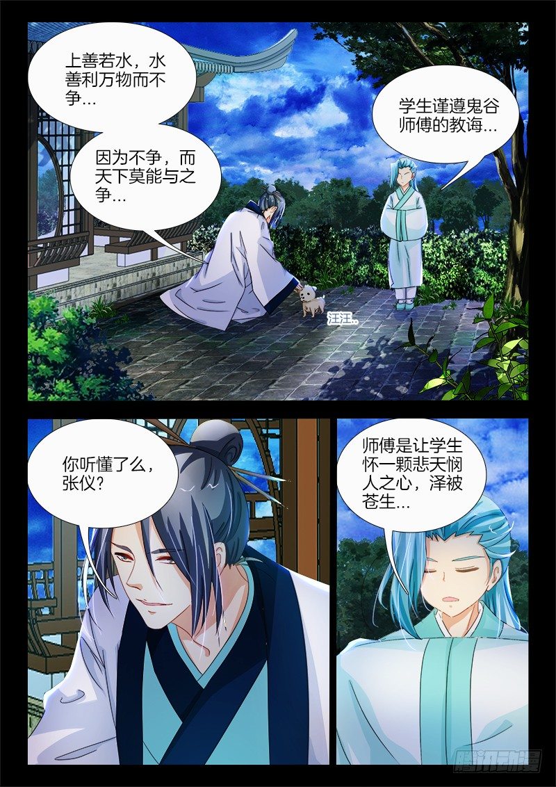141、往事不堪回首-第141话