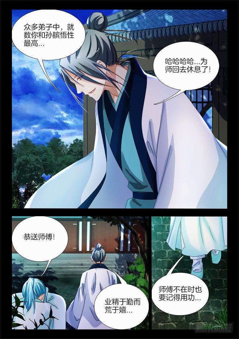 141、往事不堪回首-第141话