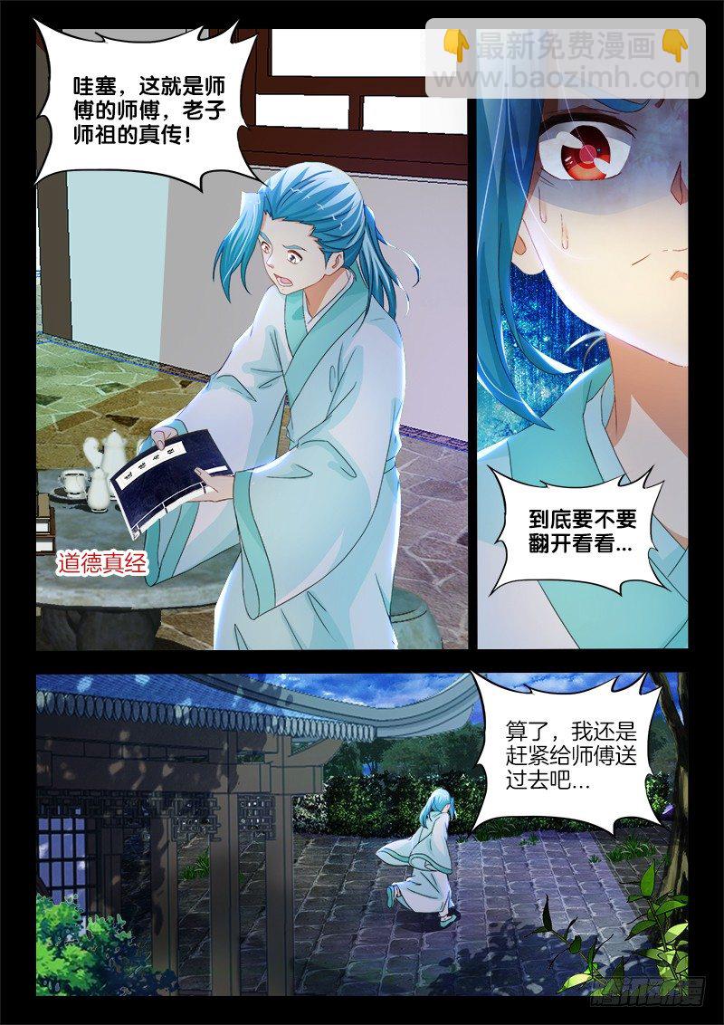 141、往事不堪回首-第141话