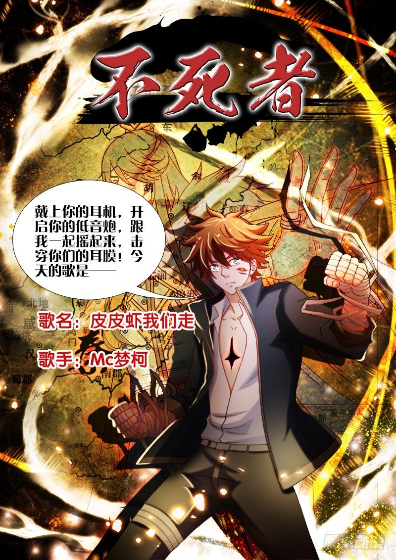 143、像中枪了一样！-第143话