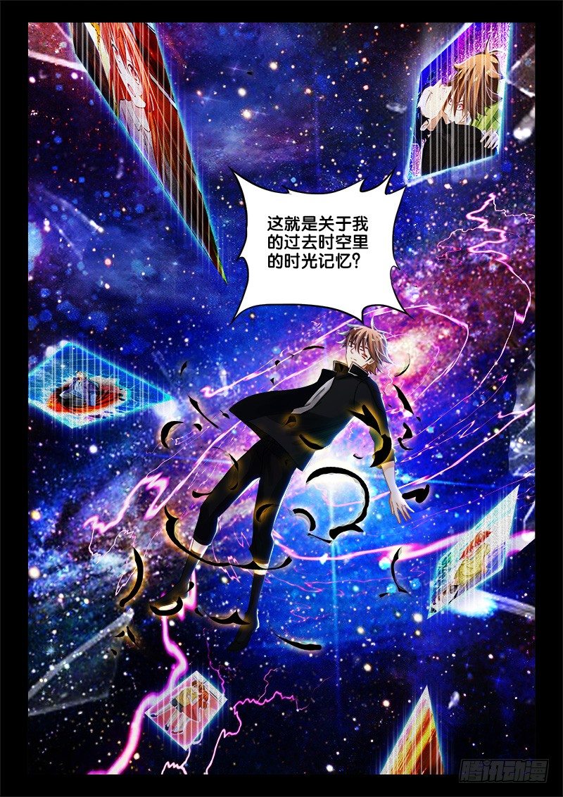 143、像中枪了一样！-第143话