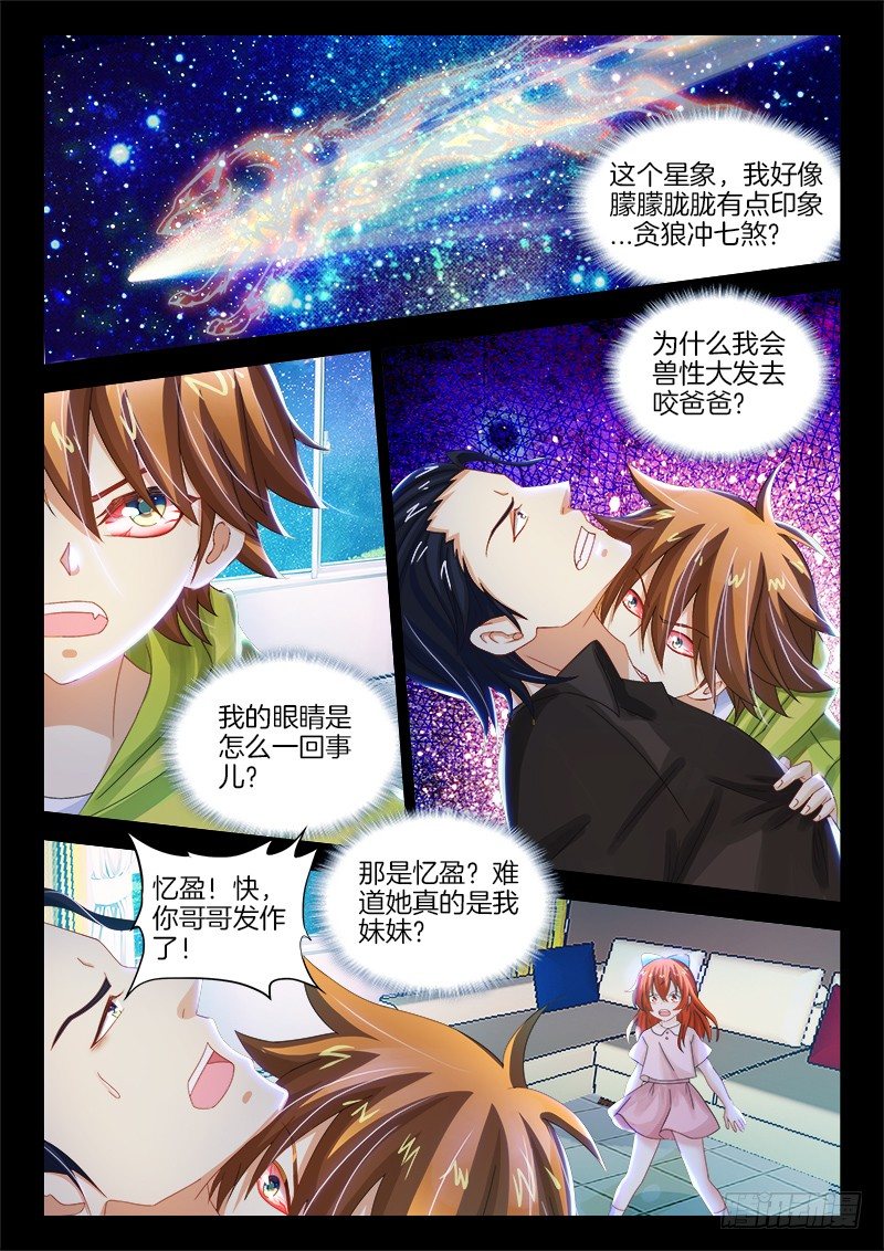 143、像中枪了一样！-第143话