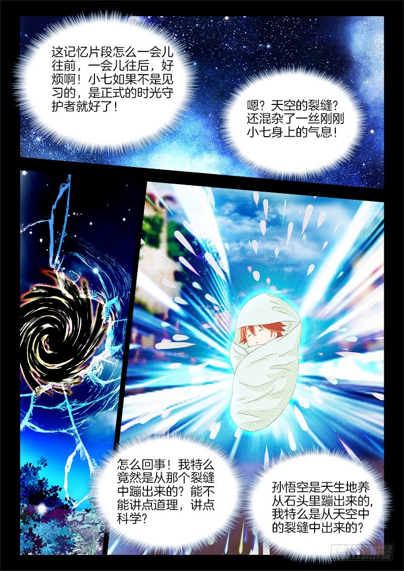 143、像中枪了一样！-第143话