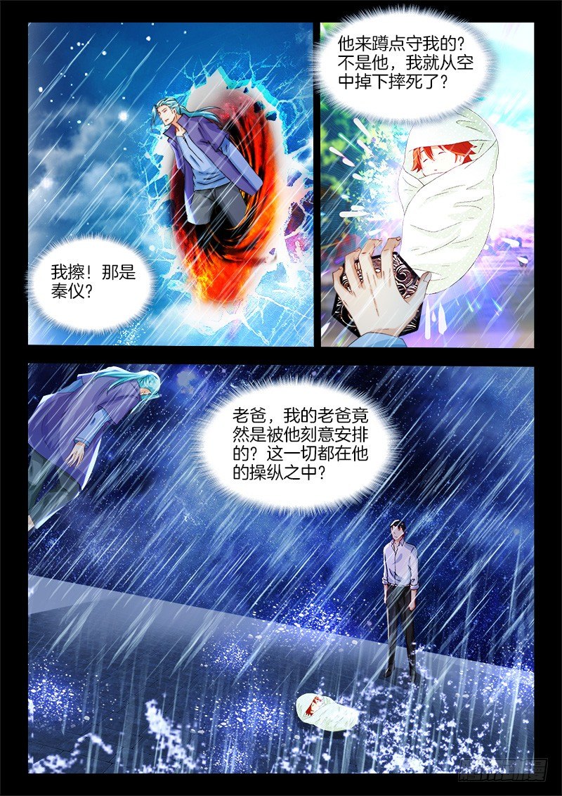143、像中枪了一样！-第143话