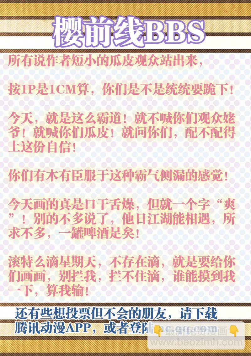 143、像中枪了一样！-第143话
