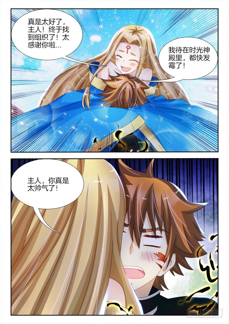 143、像中枪了一样！-第143话