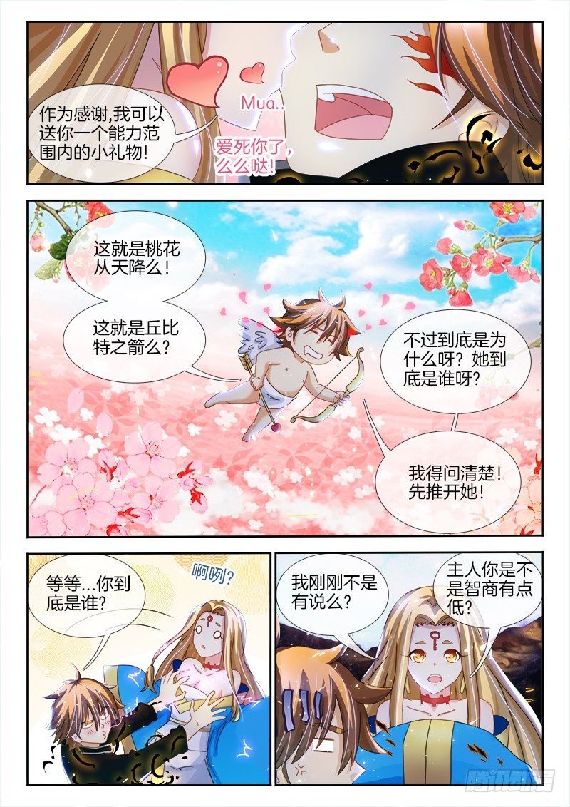 143、像中枪了一样！-第143话