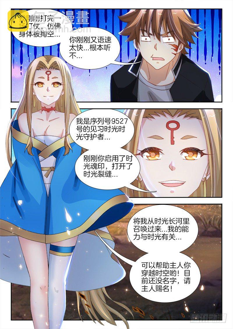 143、像中枪了一样！-第143话