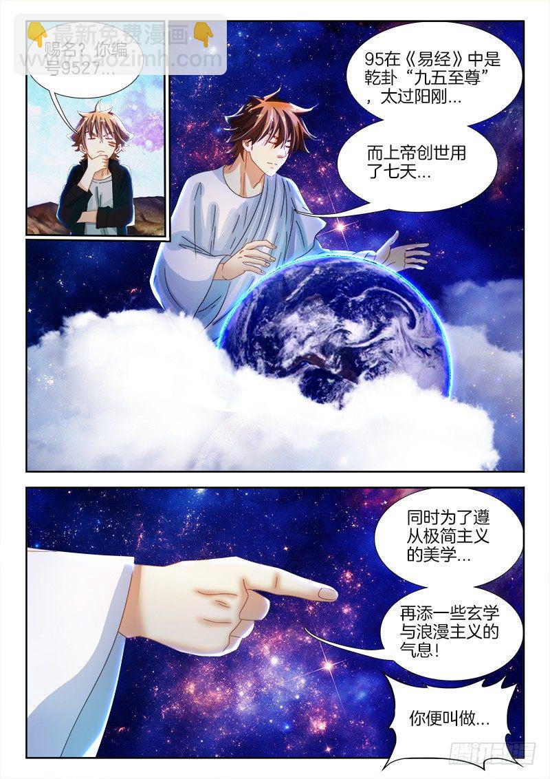 143、像中枪了一样！-第143话