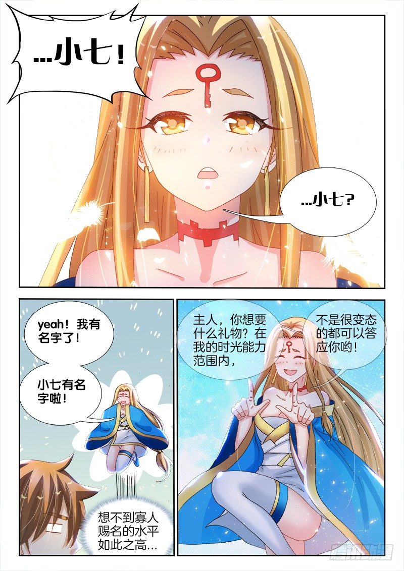 143、像中枪了一样！-第143话