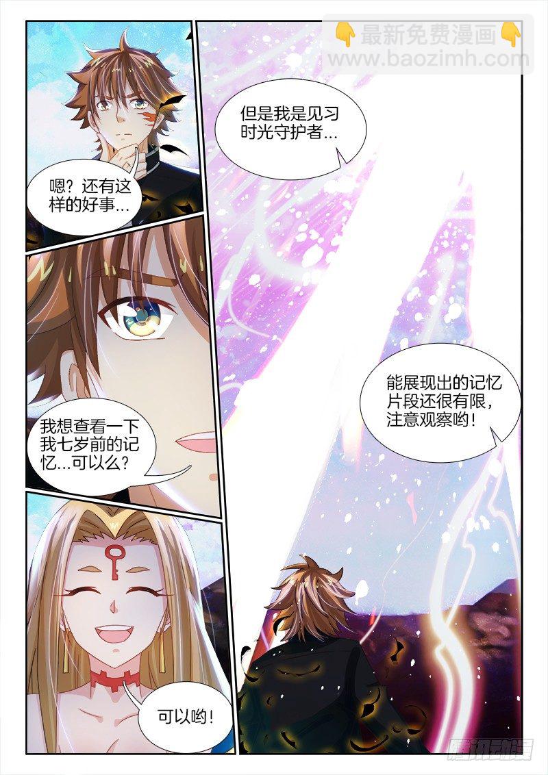 143、像中枪了一样！-第143话