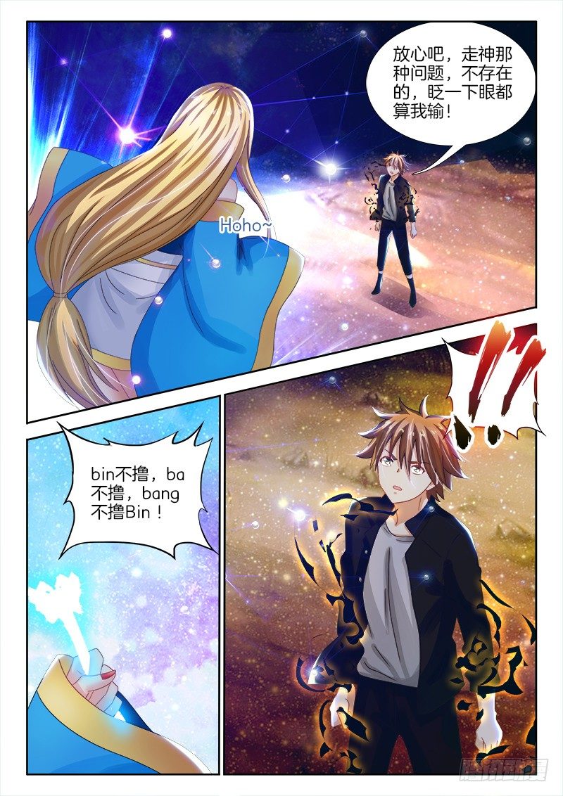 143、像中枪了一样！-第143话