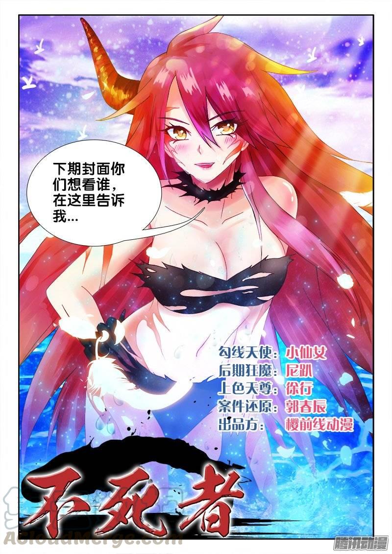 147、万万没想到！啦啦啦啦啦-第147话