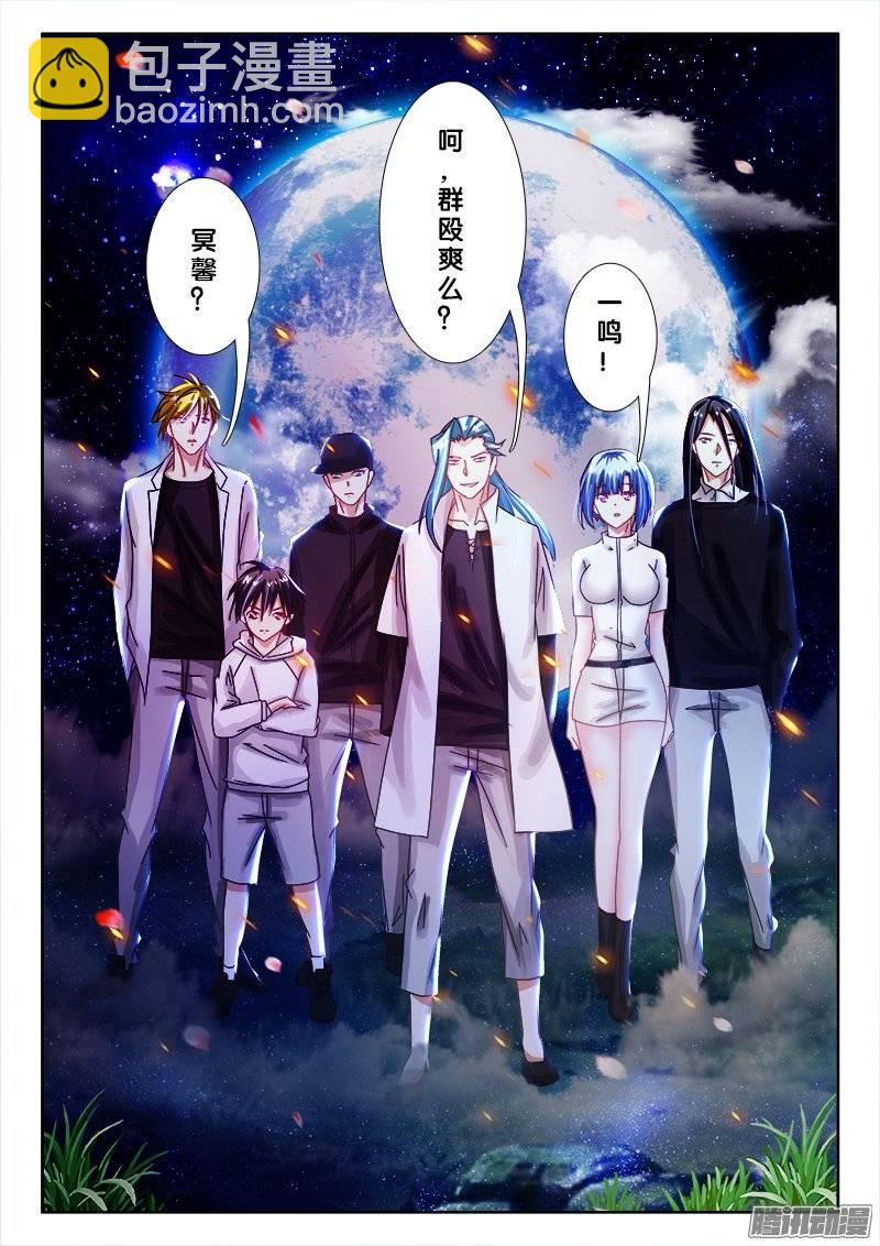147、万万没想到！啦啦啦啦啦-第147话