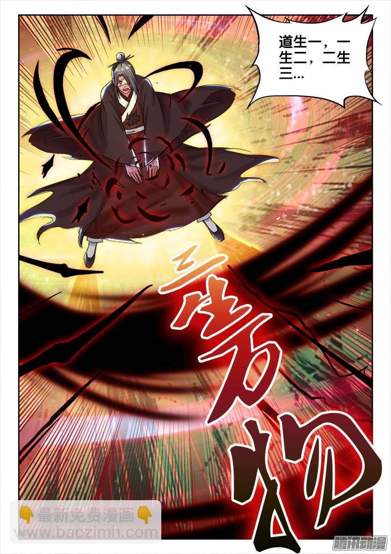 147、万万没想到！啦啦啦啦啦-第147话