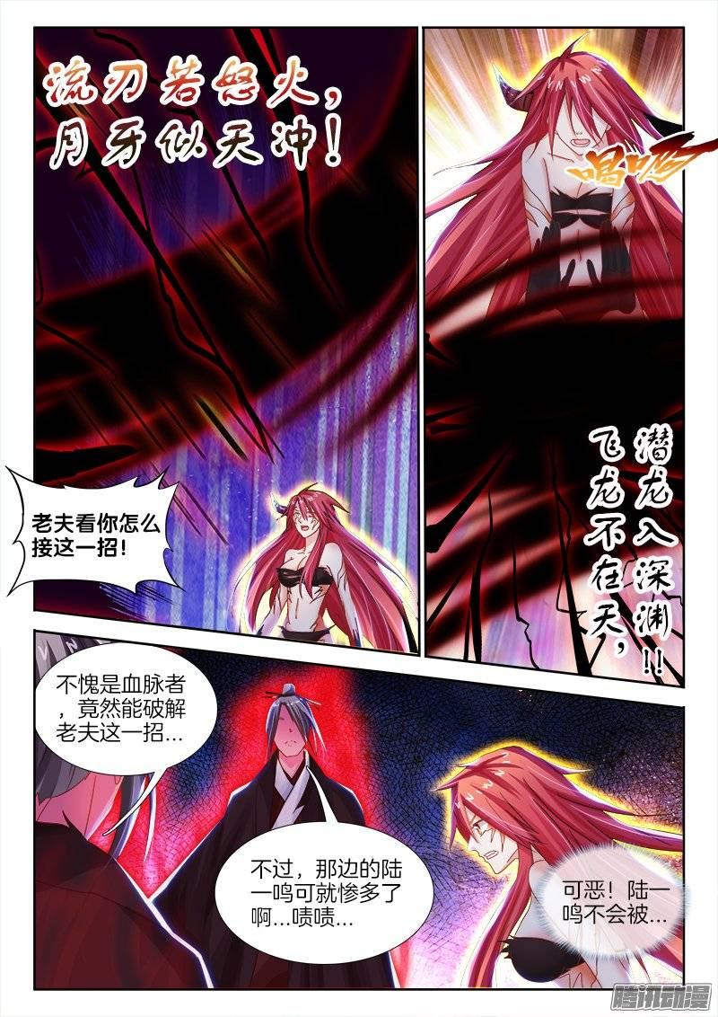 147、万万没想到！啦啦啦啦啦-第147话