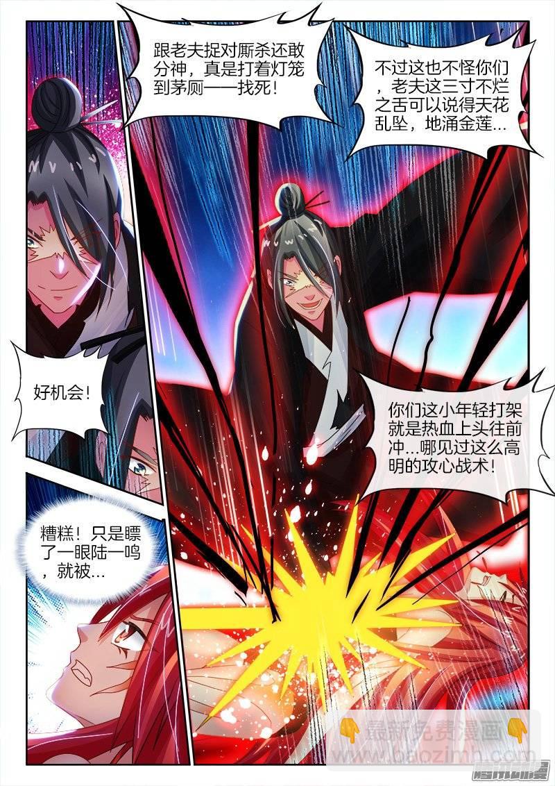 147、万万没想到！啦啦啦啦啦-第147话
