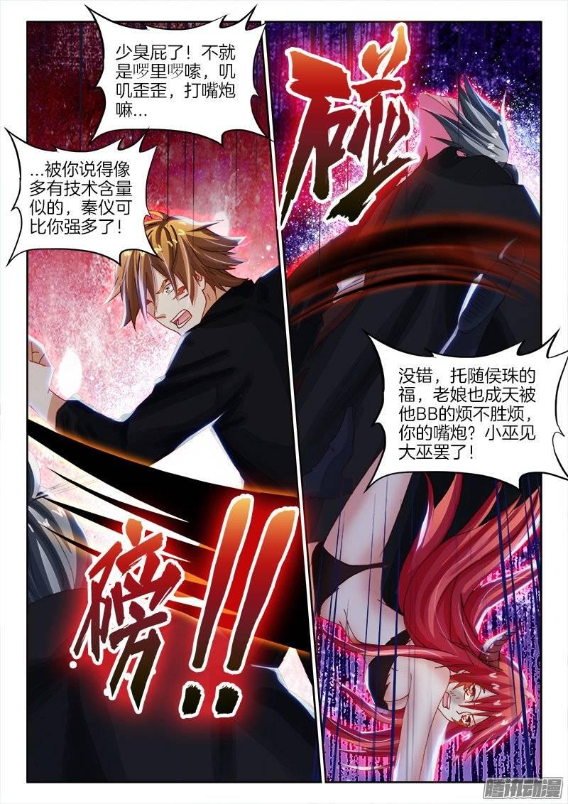 147、万万没想到！啦啦啦啦啦-第147话