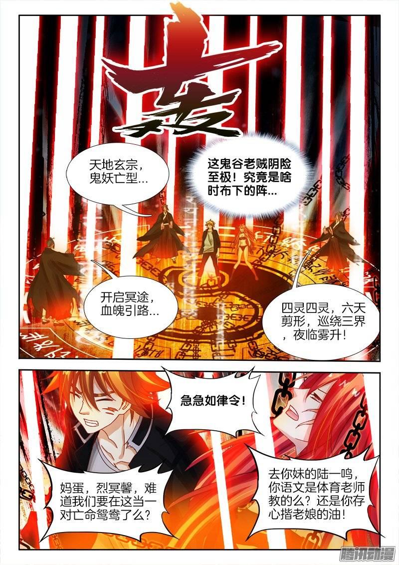 147、万万没想到！啦啦啦啦啦-第147话