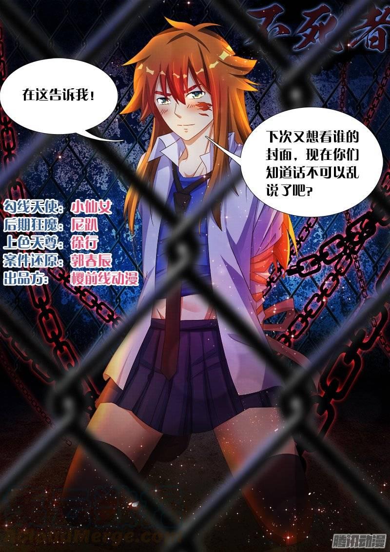 149、了不起的鬼谷子？-第149话