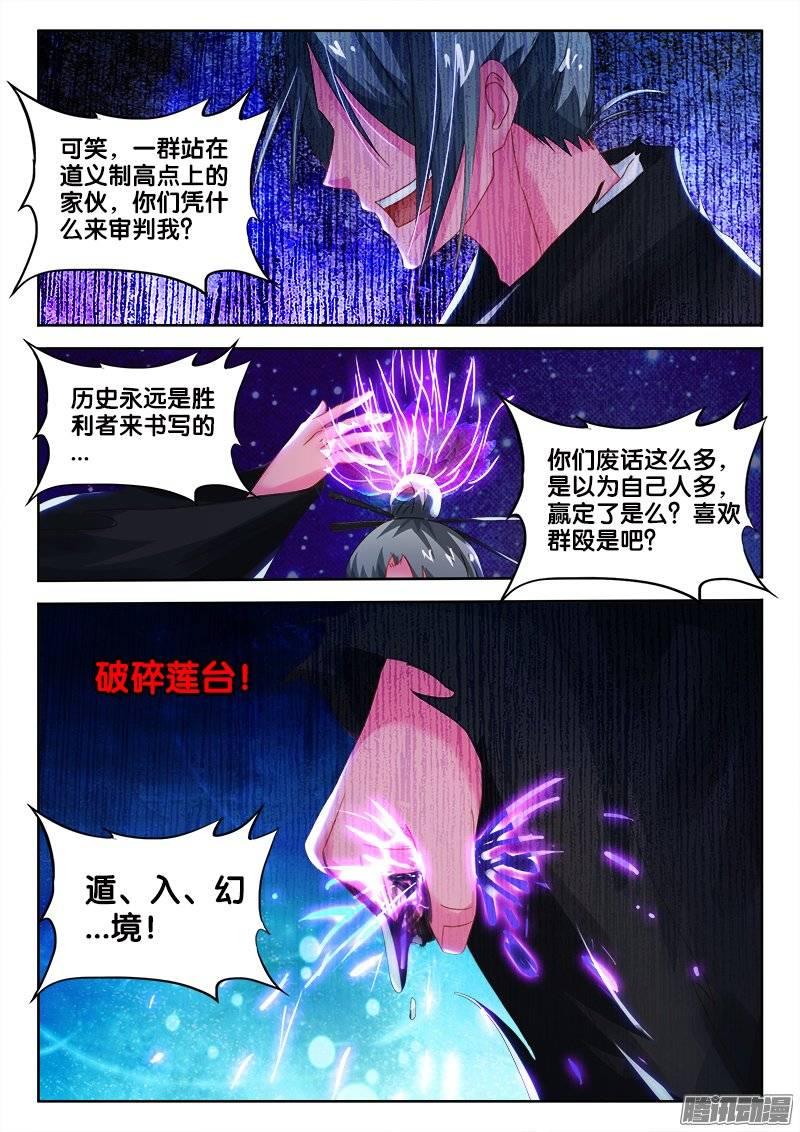 149、了不起的鬼谷子？-第149话
