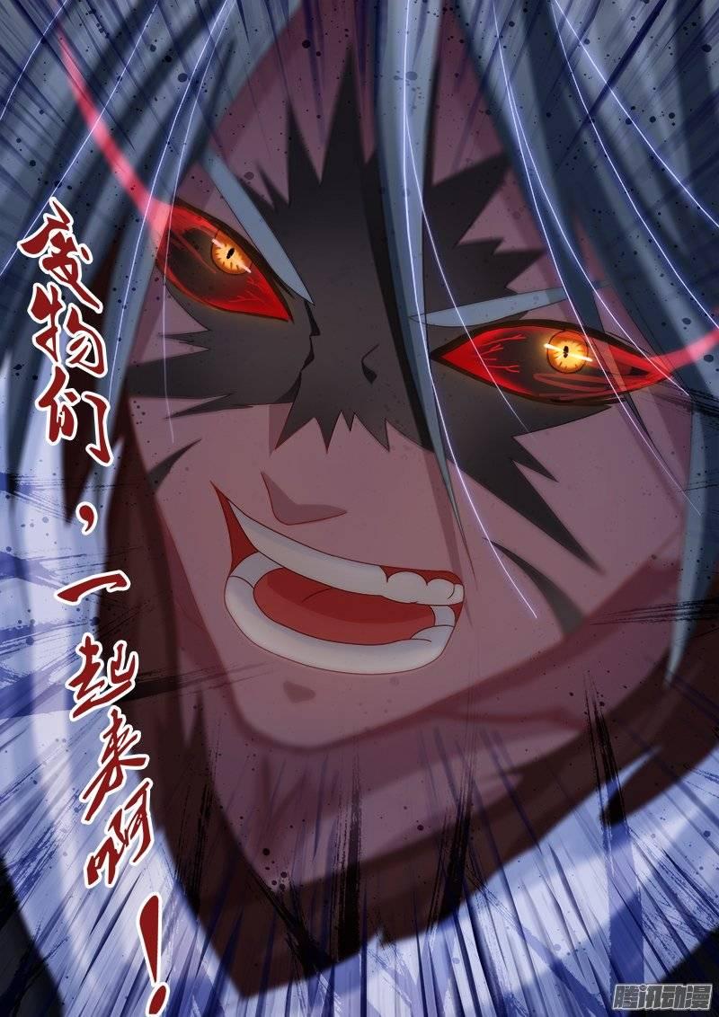 149、了不起的鬼谷子？-第149话