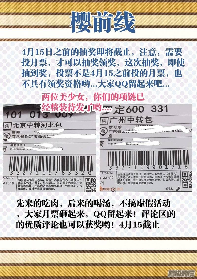 149、了不起的鬼谷子？-第149话
