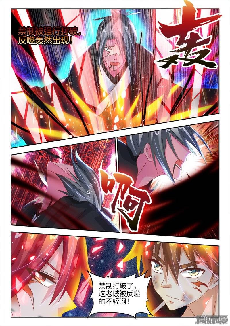 149、了不起的鬼谷子？-第149话