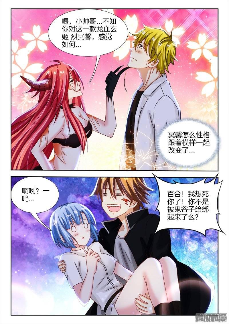 149、了不起的鬼谷子？-第149话