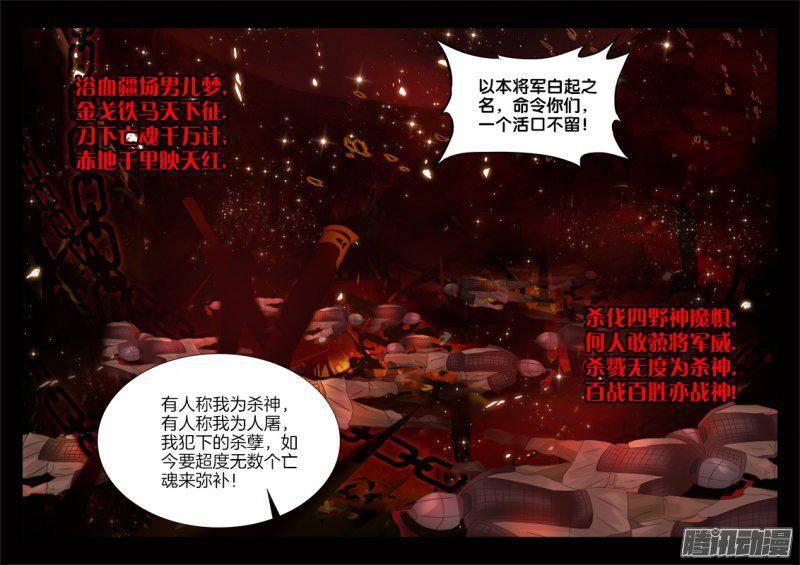 149、了不起的鬼谷子？-第149话