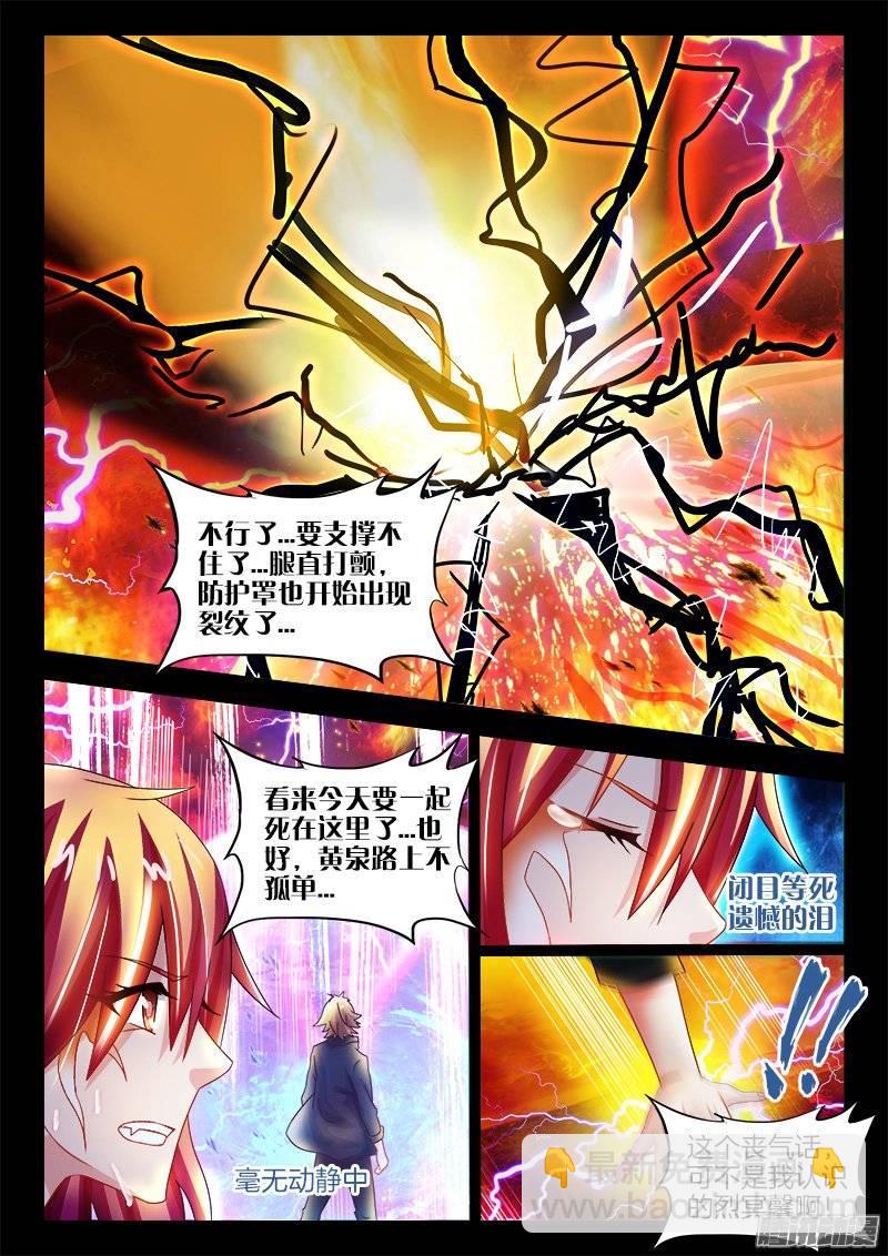 151、死吧！灰飞烟灭吧！-第151话